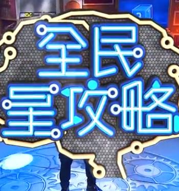 麻花传郭童童
